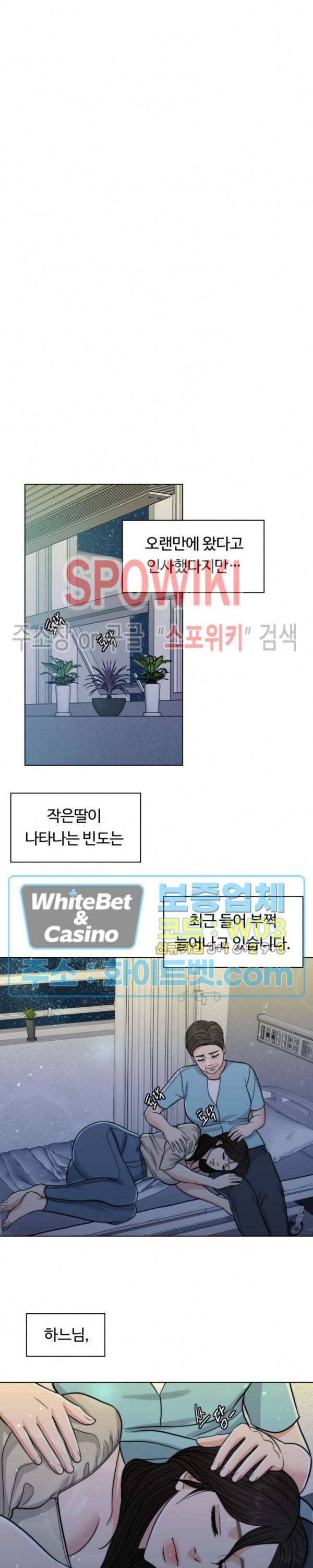 천일의 아내 시즌2 4화 7