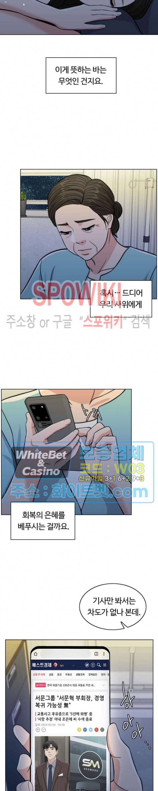 천일의 아내 시즌2 4화 8