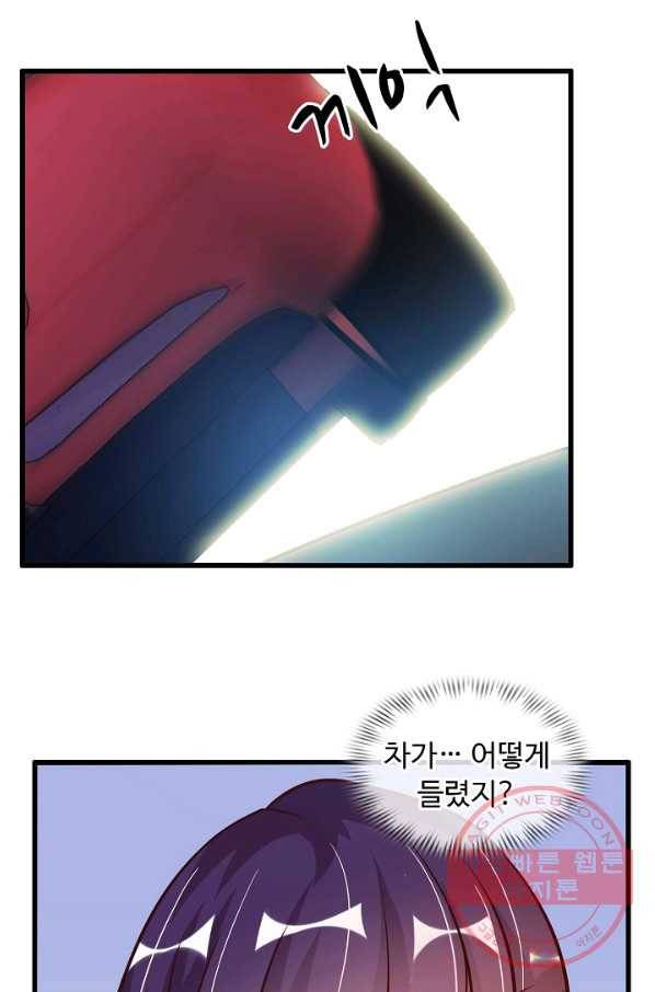천하무적 임훈 38화 2