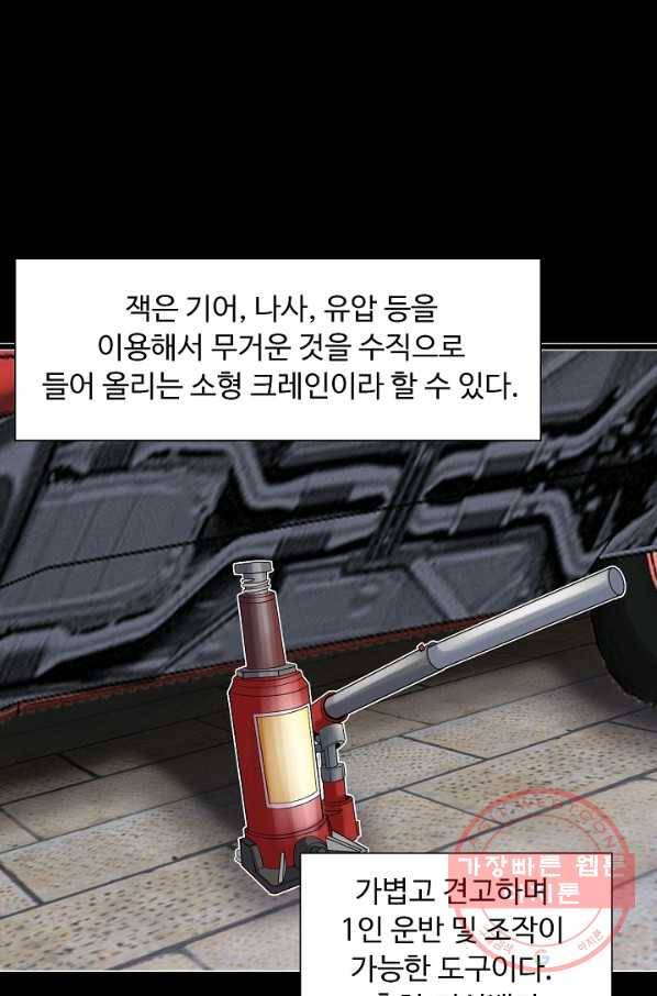 천하무적 임훈 38화 4