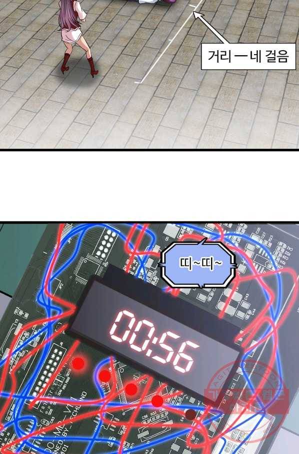 천하무적 임훈 38화 7