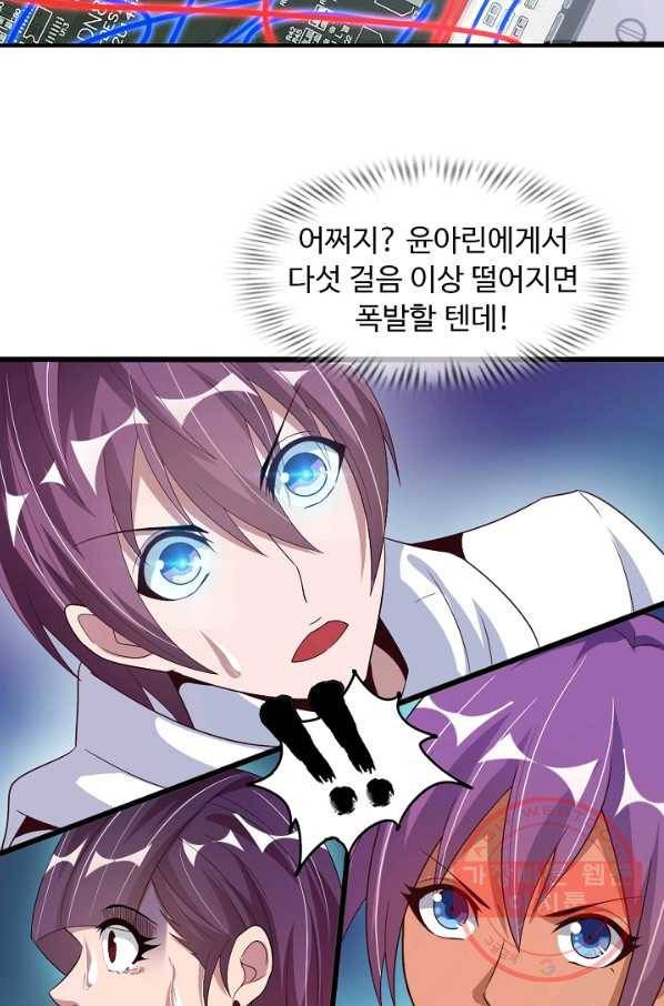 천하무적 임훈 38화 8