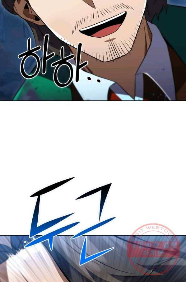 만렙부터 레벨업 31화 10