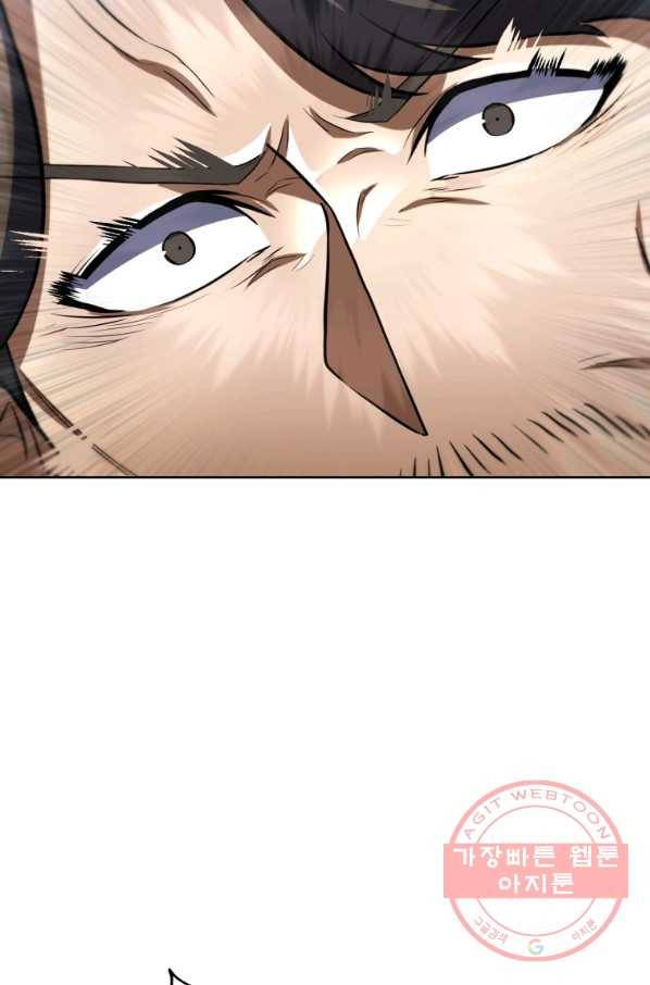 만렙부터 레벨업 31화 11