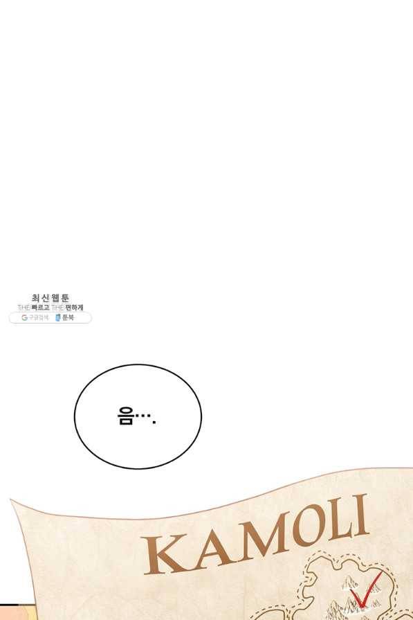 남주의 연적이 되어 버렸다 27화 10