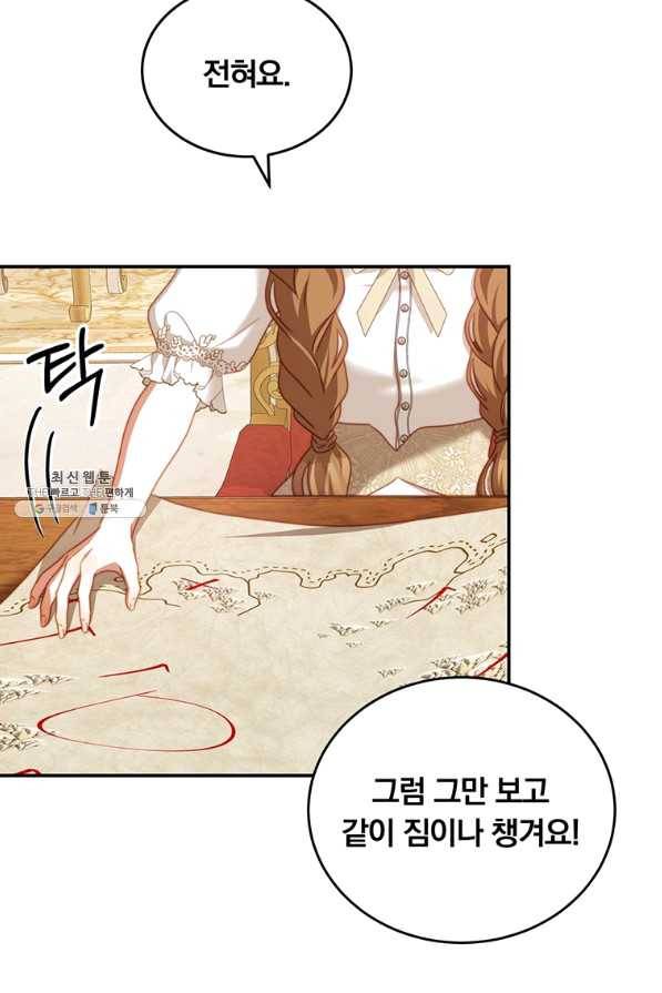 남주의 연적이 되어 버렸다 27화 16