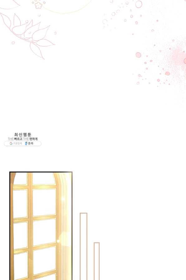 남주의 연적이 되어 버렸다 27화 22