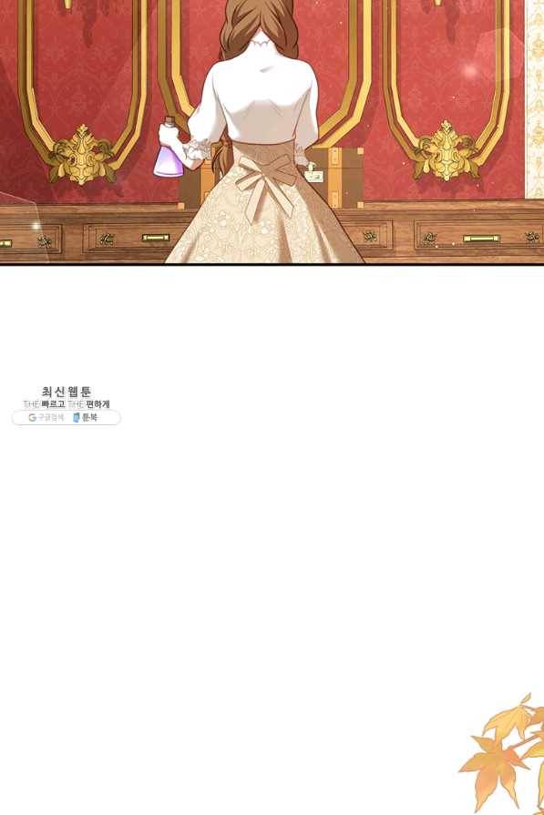 남주의 연적이 되어 버렸다 27화 28
