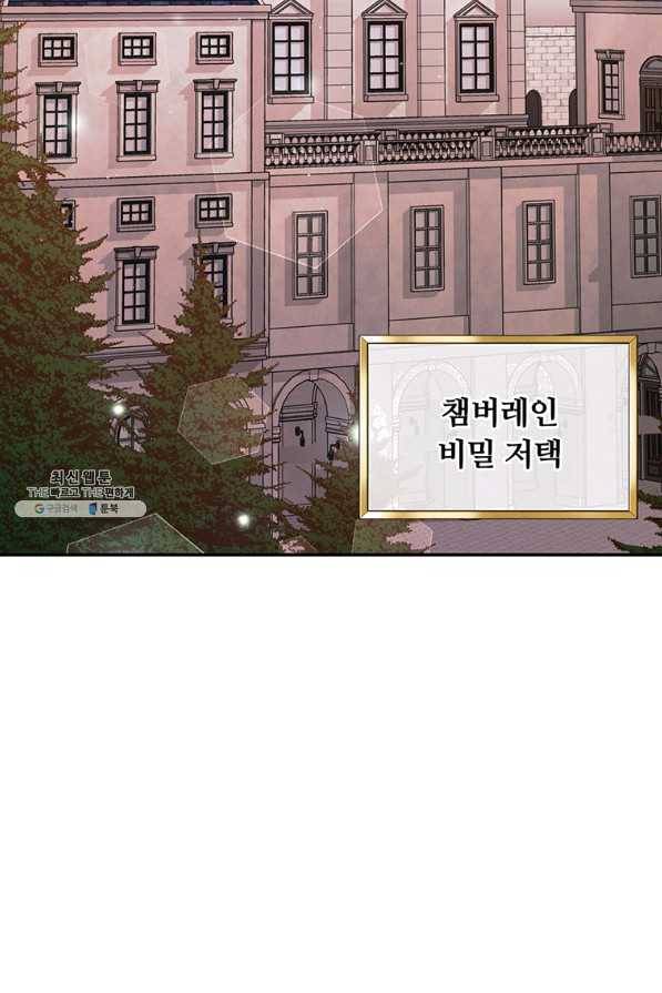 남주의 연적이 되어 버렸다 27화 30