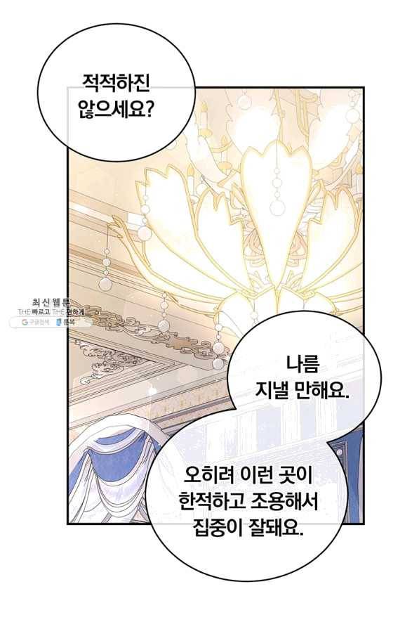 남주의 연적이 되어 버렸다 27화 31