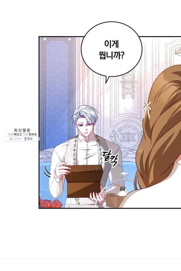 남주의 연적이 되어 버렸다 27화 35