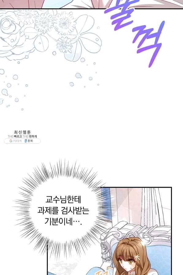 남주의 연적이 되어 버렸다 27화 41