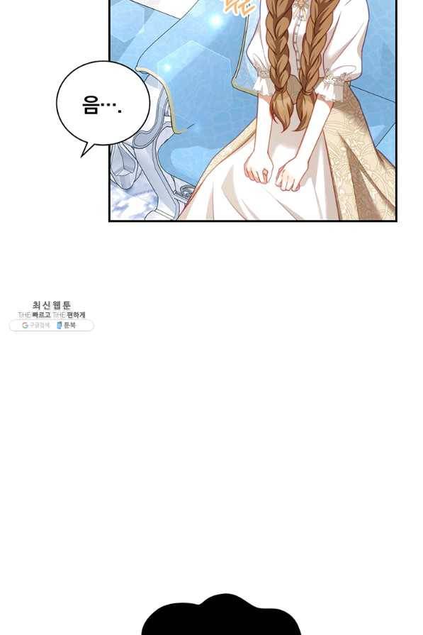 남주의 연적이 되어 버렸다 27화 42
