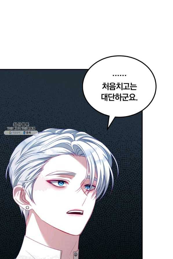 남주의 연적이 되어 버렸다 27화 45