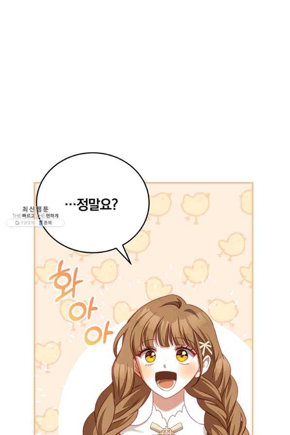 남주의 연적이 되어 버렸다 27화 49