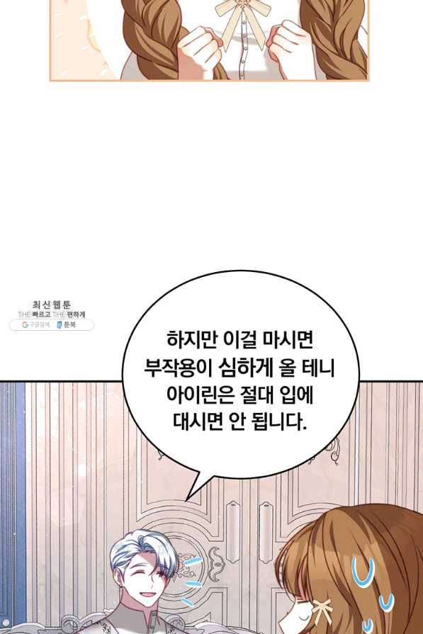 남주의 연적이 되어 버렸다 27화 50