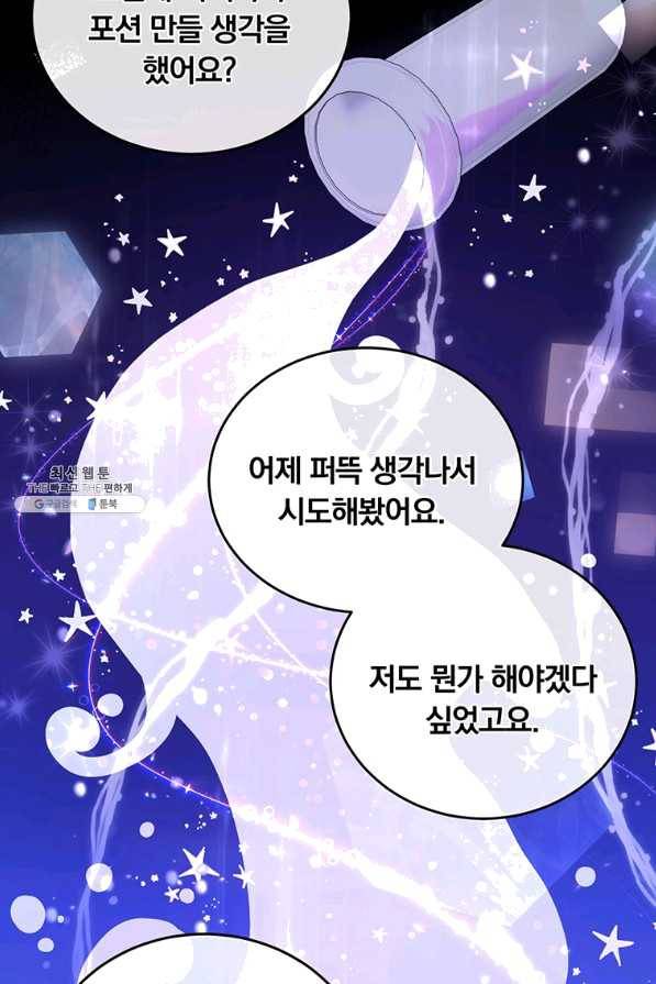 남주의 연적이 되어 버렸다 27화 52
