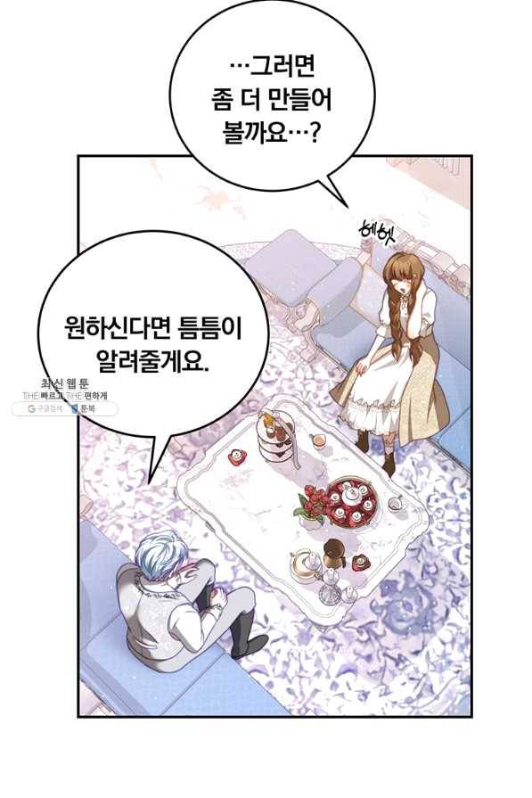 남주의 연적이 되어 버렸다 27화 62