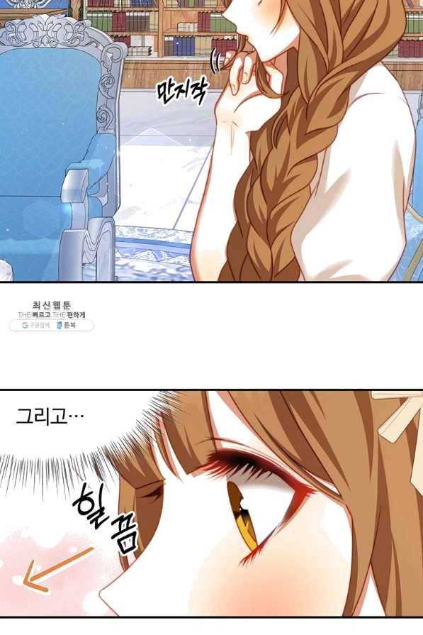 남주의 연적이 되어 버렸다 27화 66