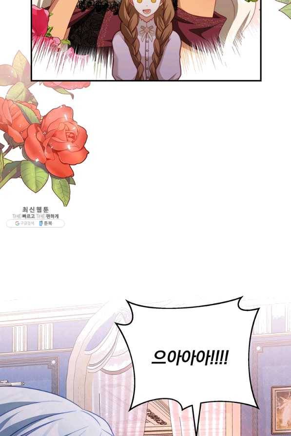 남주의 연적이 되어 버렸다 27화 69