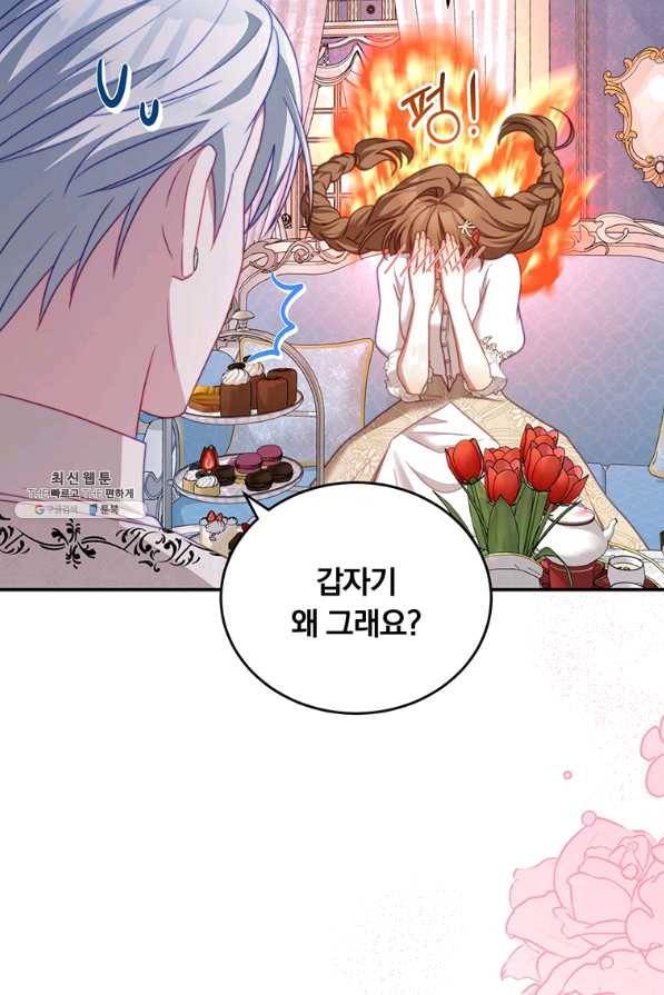 남주의 연적이 되어 버렸다 27화 70