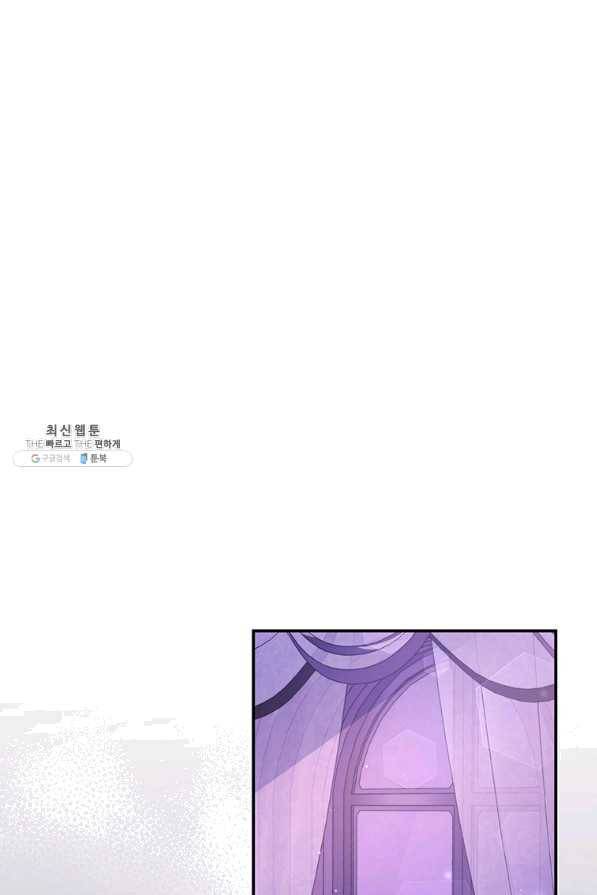 남주의 연적이 되어 버렸다 27화 73