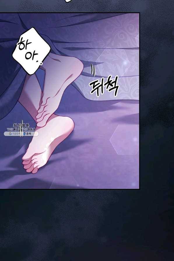 남주의 연적이 되어 버렸다 27화 75