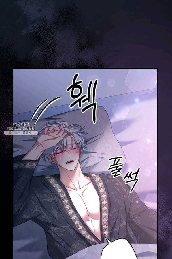 남주의 연적이 되어 버렸다 27화 76