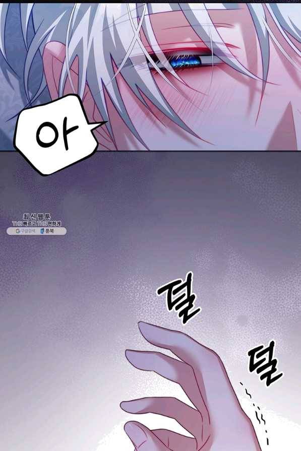 남주의 연적이 되어 버렸다 27화 83