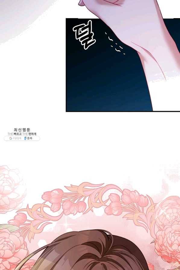 남주의 연적이 되어 버렸다 27화 84