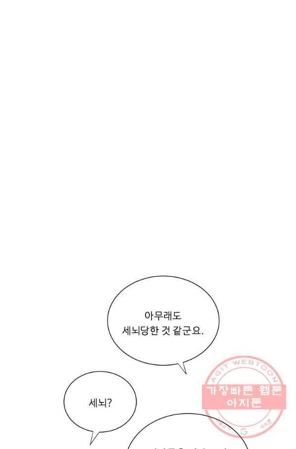 정령왕 엘퀴네스 207화 1