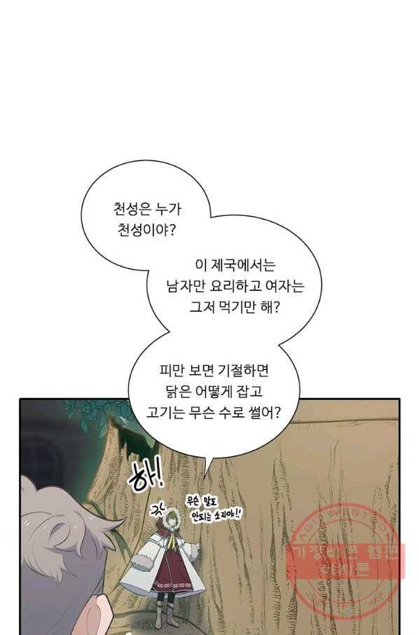 정령왕 엘퀴네스 207화 3