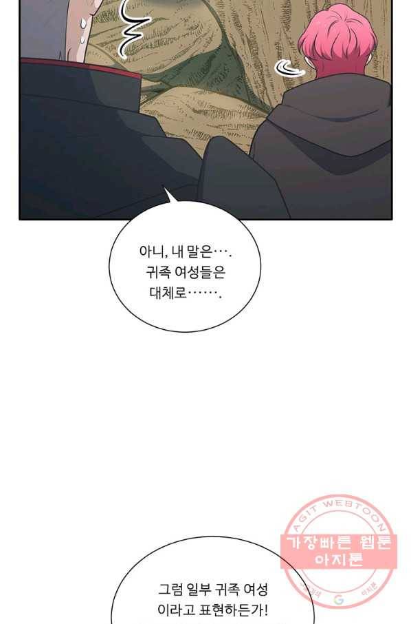 정령왕 엘퀴네스 207화 4