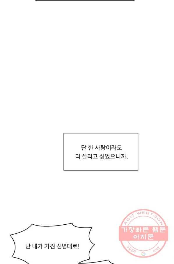 정령왕 엘퀴네스 207화 8