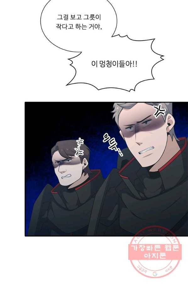 정령왕 엘퀴네스 207화 11