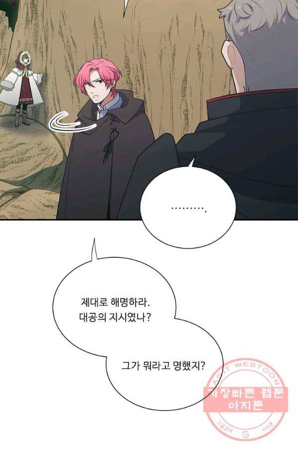 정령왕 엘퀴네스 207화 15