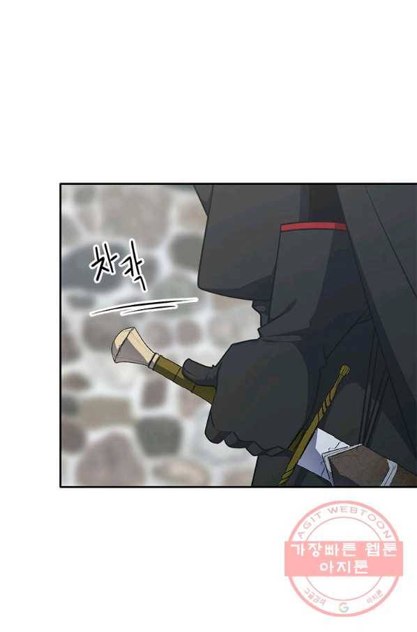 정령왕 엘퀴네스 207화 16