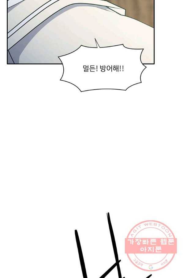 정령왕 엘퀴네스 207화 18