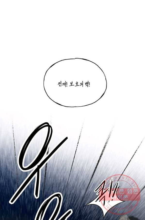 정령왕 엘퀴네스 207화 23