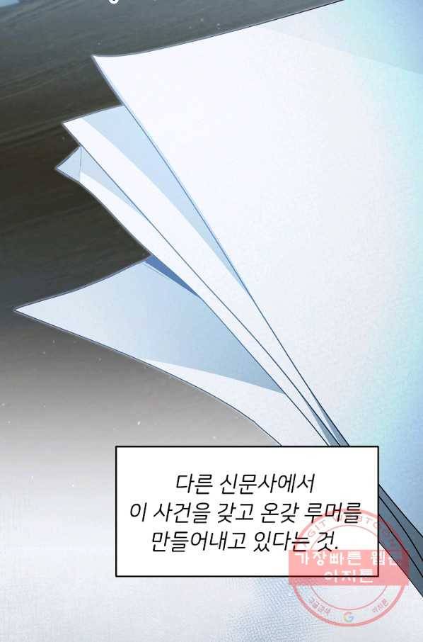 마릴린은 라리엔사를 너무 좋아해! 60화 2