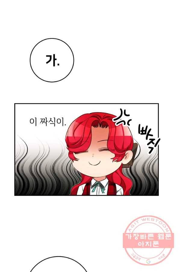 마릴린은 라리엔사를 너무 좋아해! 60화 12