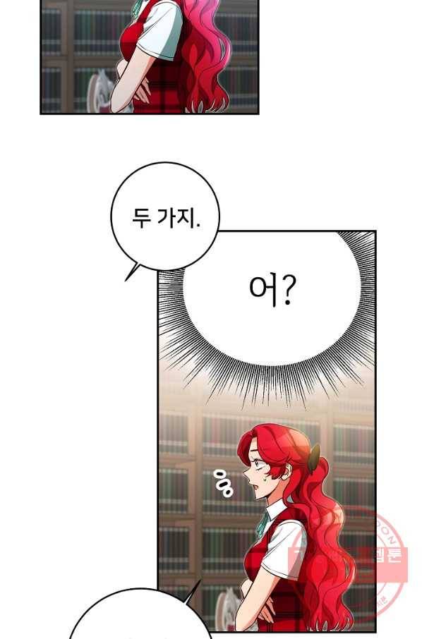 마릴린은 라리엔사를 너무 좋아해! 60화 15