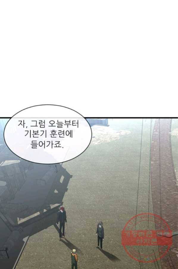 히어로가 되지 않기로 했다 24화 3