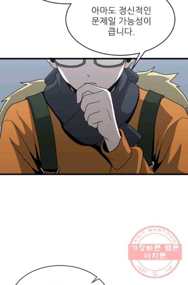 히어로가 되지 않기로 했다 24화 7