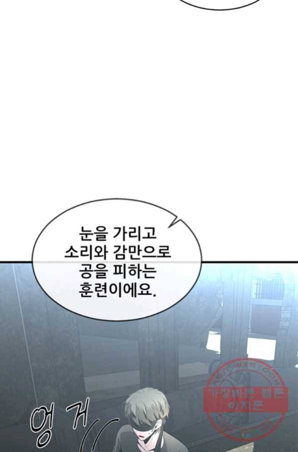 히어로가 되지 않기로 했다 24화 12
