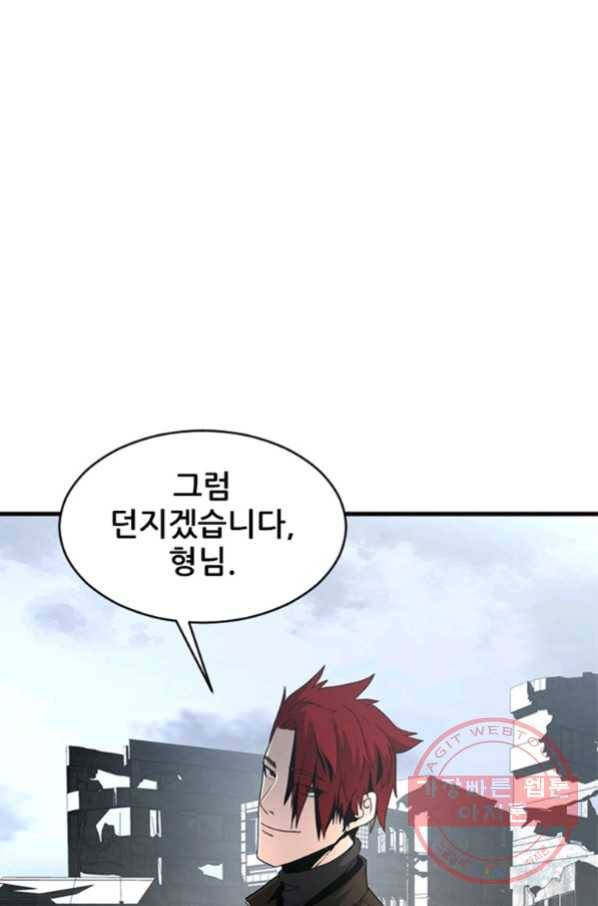 히어로가 되지 않기로 했다 24화 14
