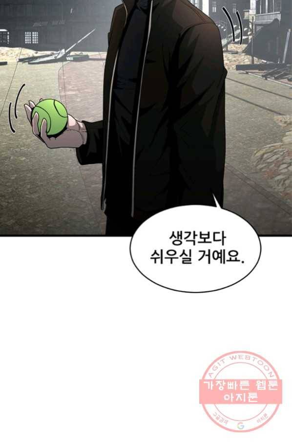 히어로가 되지 않기로 했다 24화 15