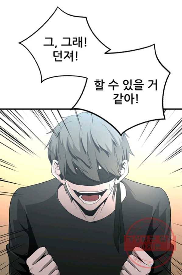히어로가 되지 않기로 했다 24화 16