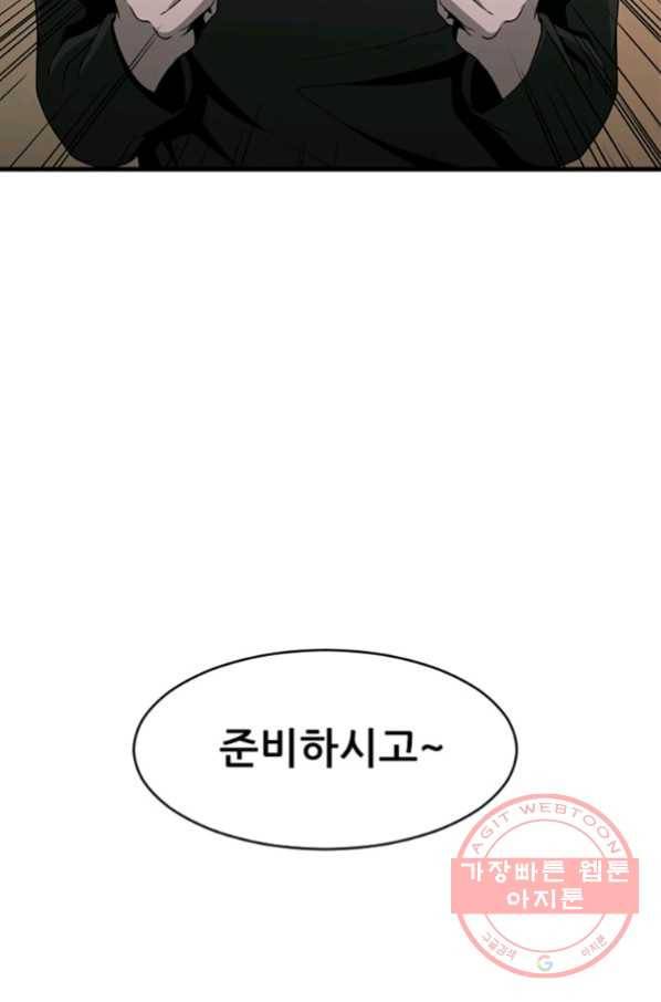 히어로가 되지 않기로 했다 24화 17