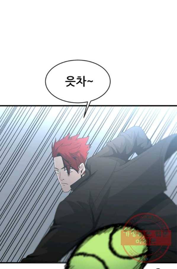 히어로가 되지 않기로 했다 24화 18